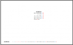 自作したカレンダーのイメージ画像